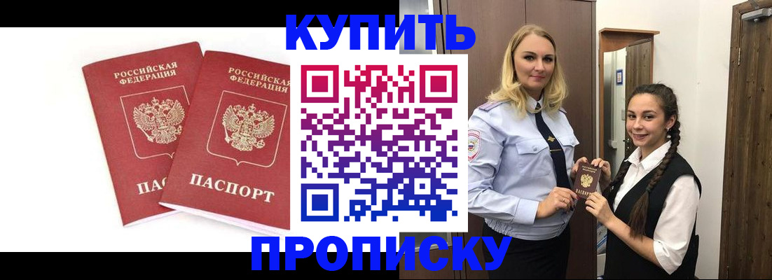 временная прописка в Данилове