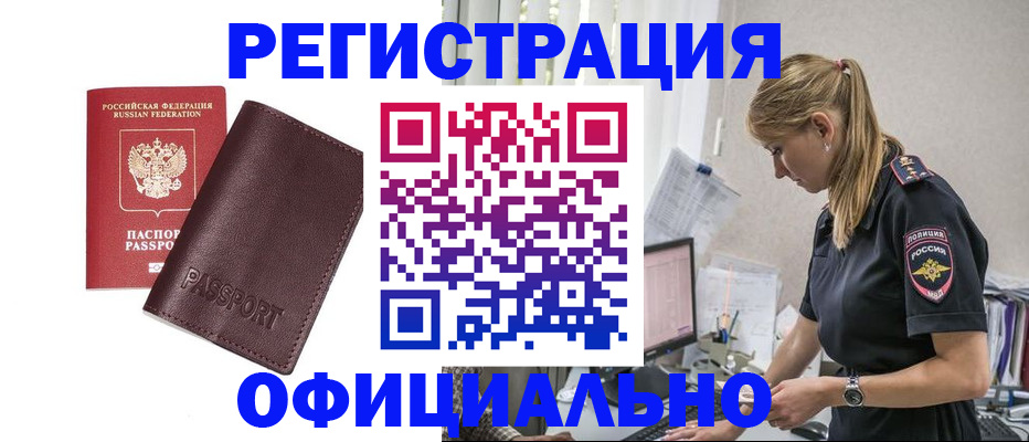 временная регистрация 2025 в Данилове