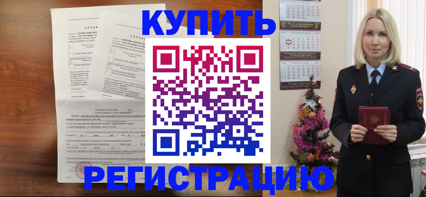 где прописаться в Данилове