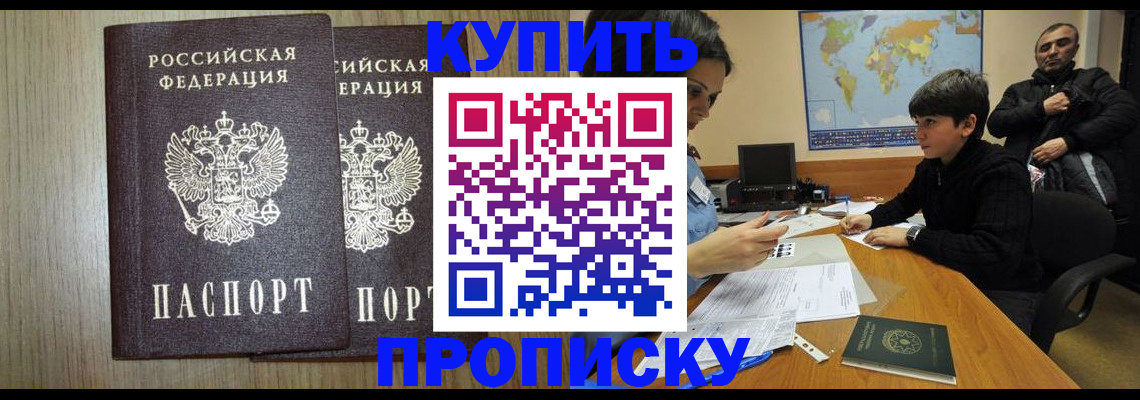 прописка паспорт в Данилове