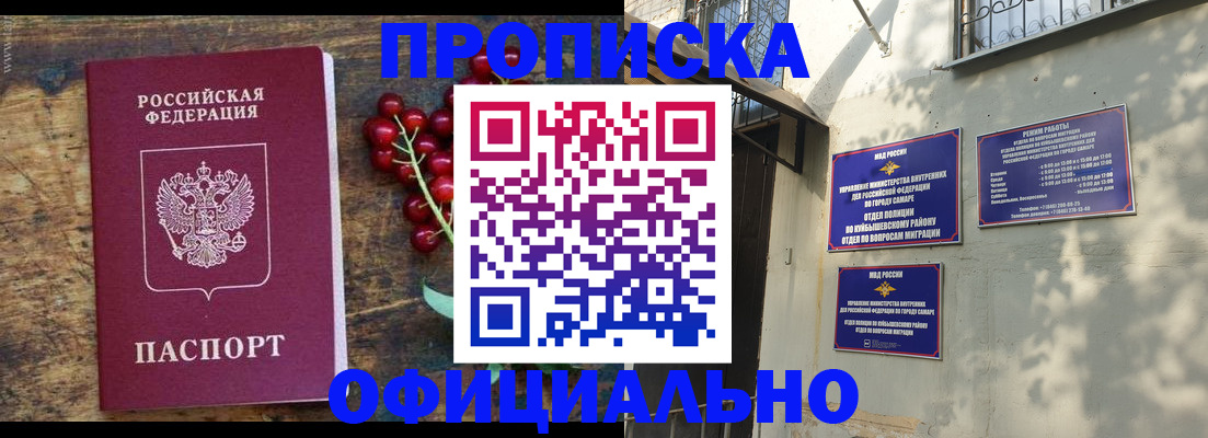 временная регистрация для всех в Данилове