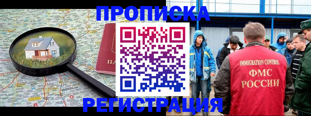 прописка в квартире в Данилове