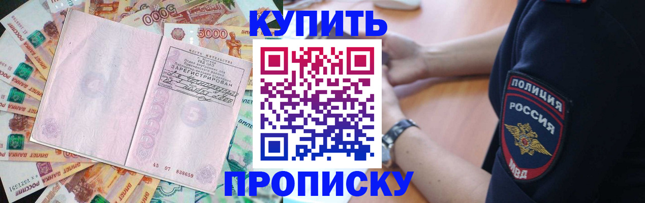 временная регистрация поиск в Данилове