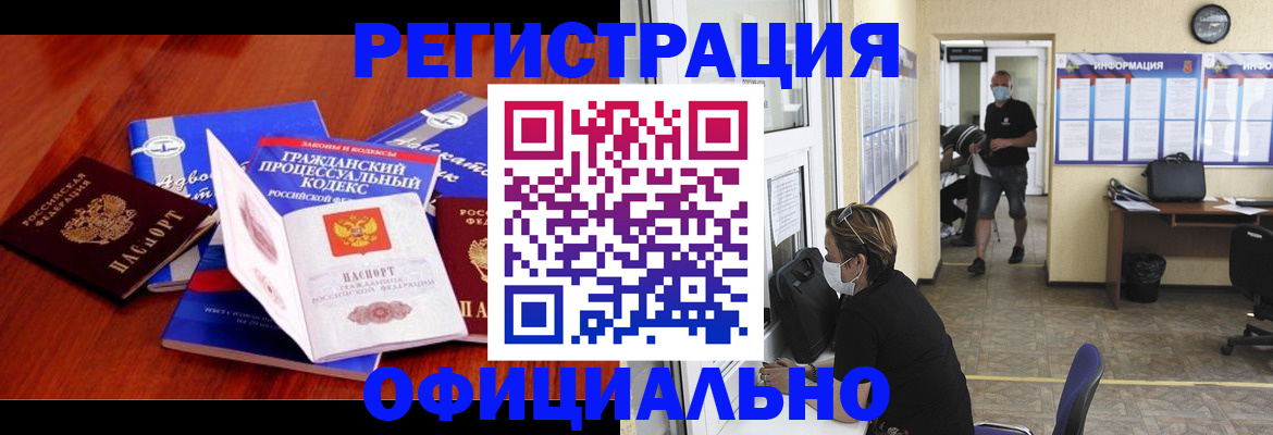 прописка штамп в Данилове