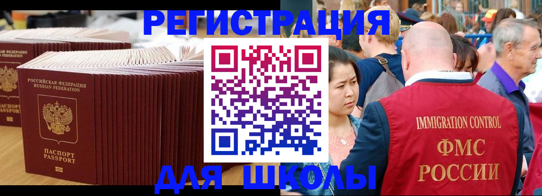 временная регистрация 2025 в Данилове